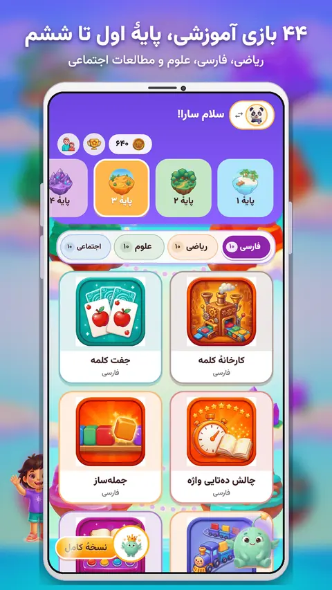 خانهٔ نیکیپو با جزیرههای پایه