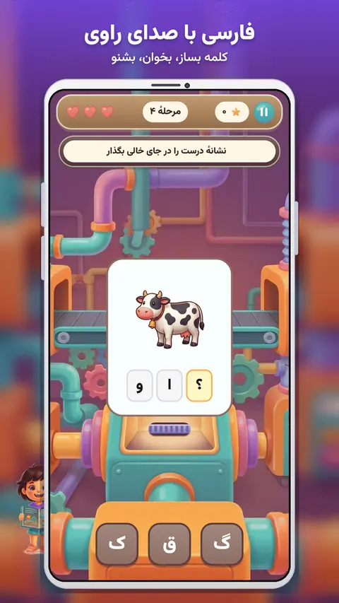 بازی فارسی