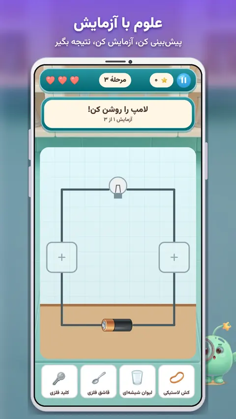 بازی علوم