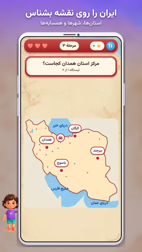 بازی مطالعات اجتماعی